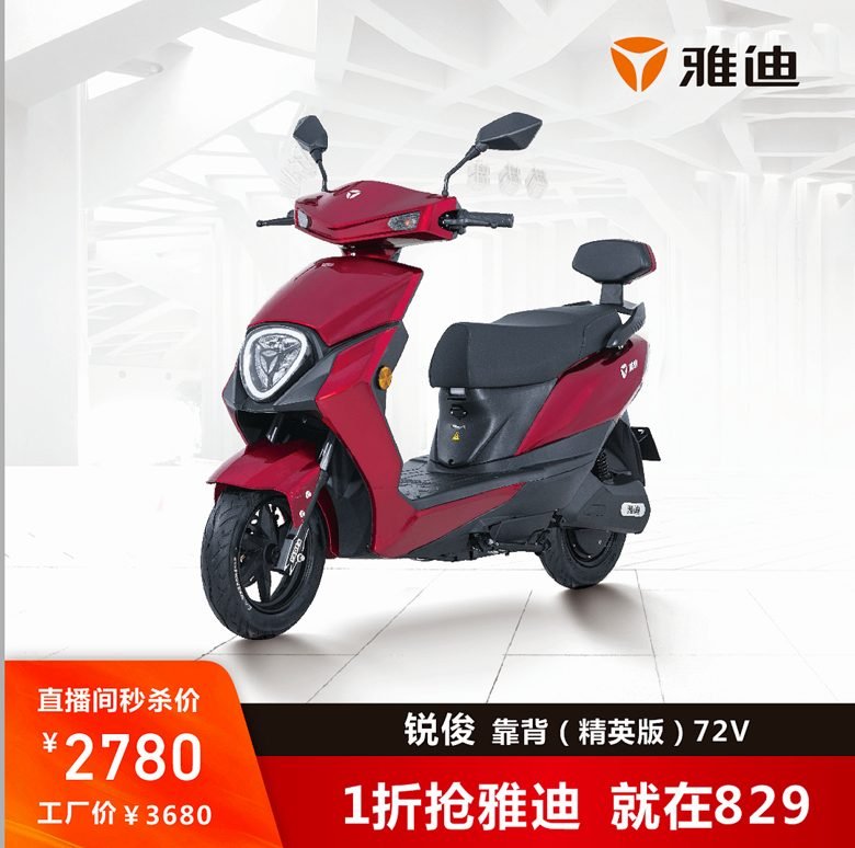 出闲置九成新雅迪电动车 60V20A 续航实跑50公里