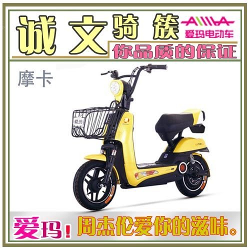 转让二手爱玛两轮电动 48V20A 车灯螺丝有点旧